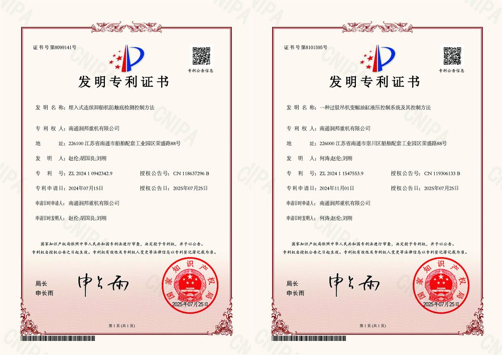 喜訊 | GENMA技術研發中心再添兩項國家發明專利(圖1)